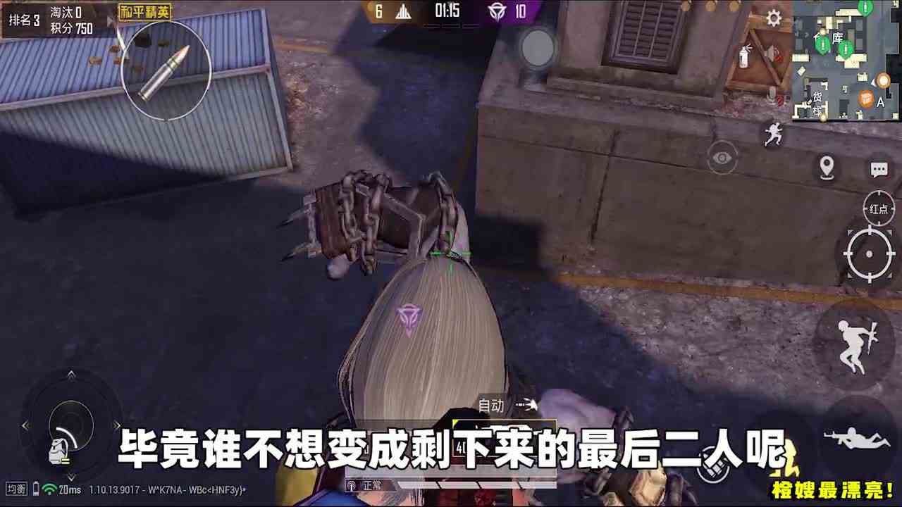 橙嫂以身作则！为了两方势均力敌 堵着苟分点不让其他人过去！