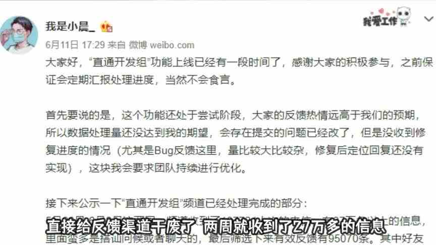 明日之后：两个星期就收到27万玩家反馈，小晨直呼好家伙