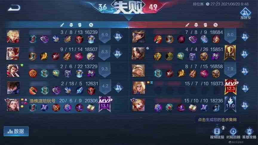 做陪玩之前我从来都没想到还能这样输