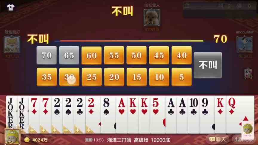 三打哈：好底要精不要多，两张就顶半边天