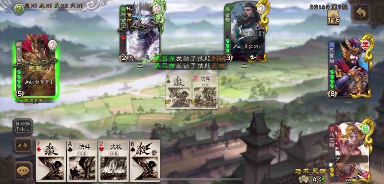 马云禄能有什么坏心眼呢