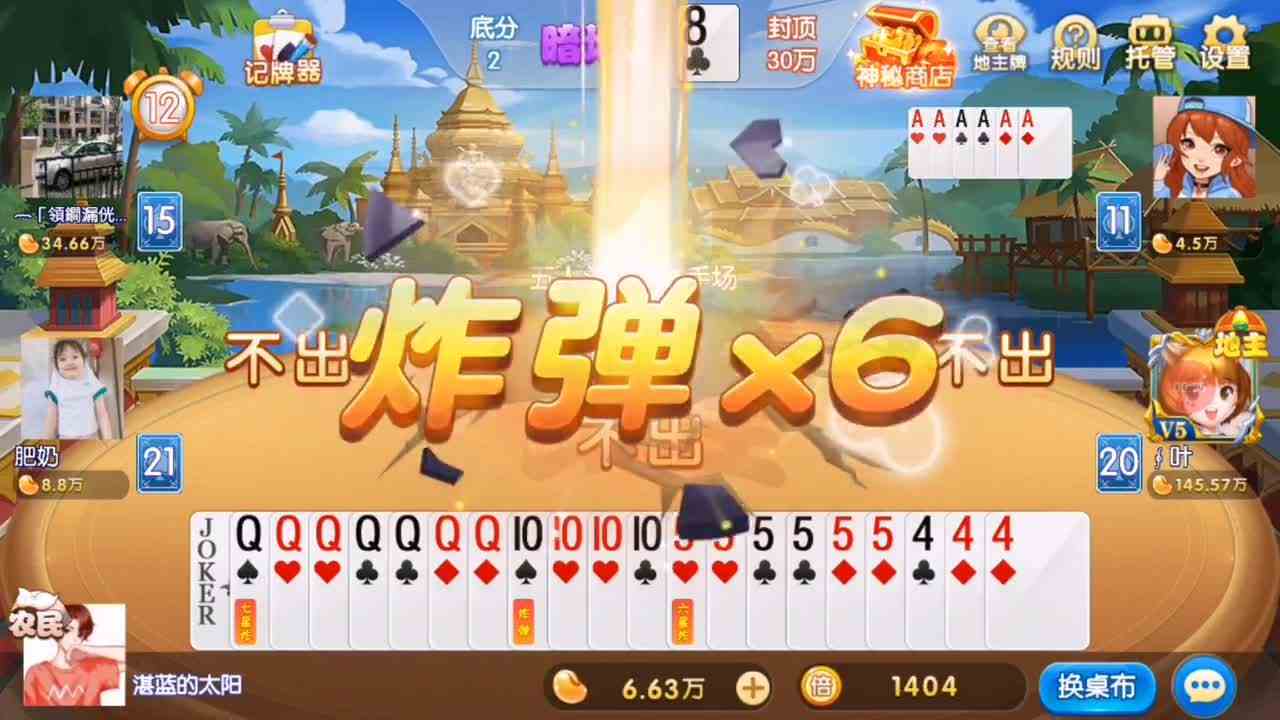 斗地主：地主全程都在被农民炸，只要一出牌，立马就挨炸