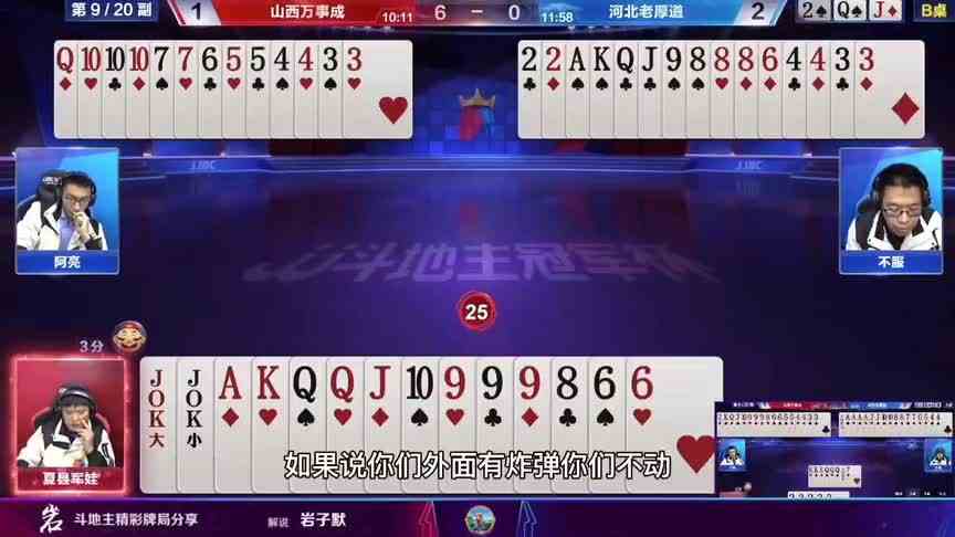 史诗级的神反转牌局