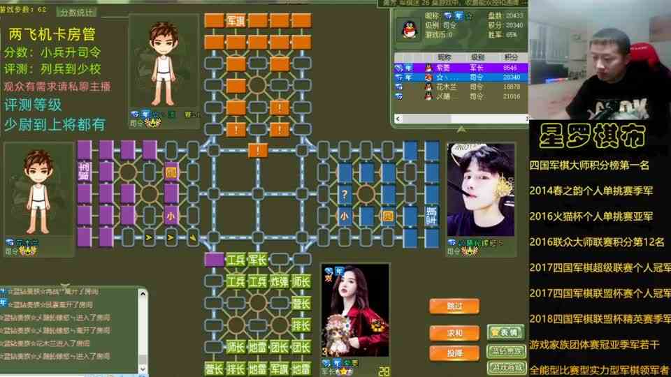 四国军棋：神之一手，全场点赞！必败的对局，一波操作扭转乾坤！