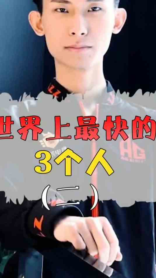 我是1秒8次，有比我还快的吗手速涨知识
