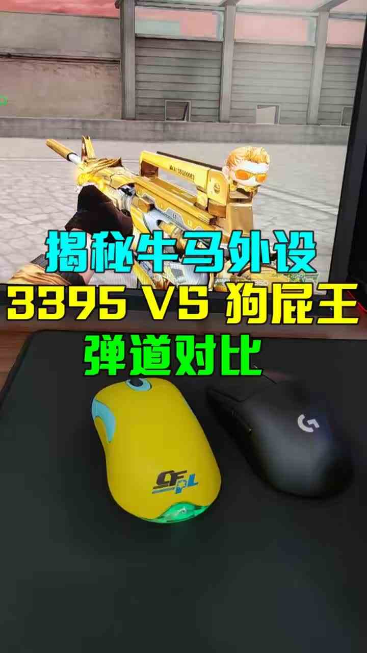 兄弟们有什么看法？欢迎评论区留言！#游戏外设 #CF #十年老玩家 