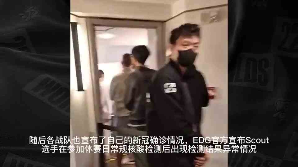 S12LPL出现首例新冠！多位大牌选手中招，选手欠缺保护措施！