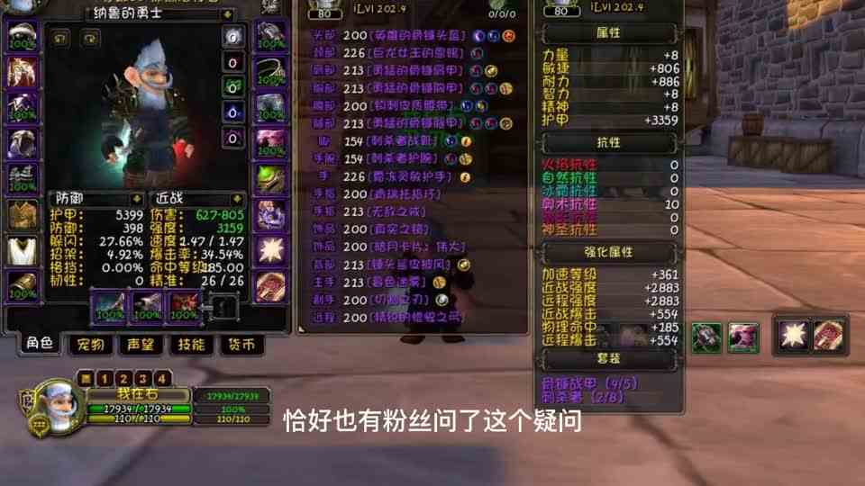 魔兽WLK怀旧服80刺杀贼毕业饰品测试，真实之镜是BIS吗？