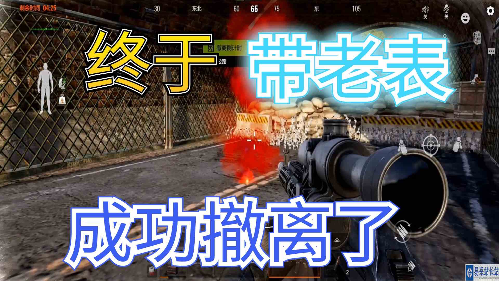 暗区突围：我保证，绝对会把老表，成功的带出来#暗区突围#手游