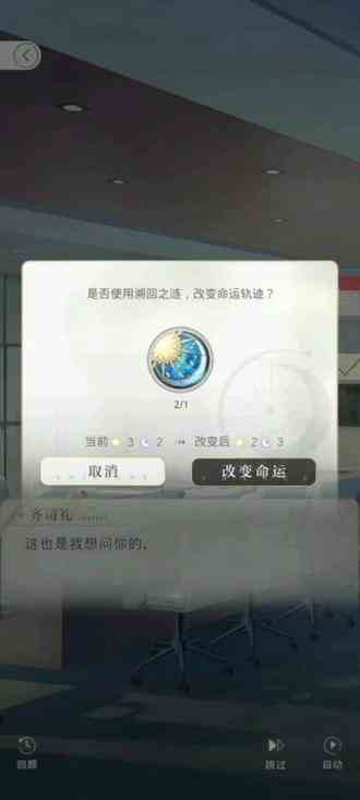 这一次，你站在了光结局，而且戴着领带夹