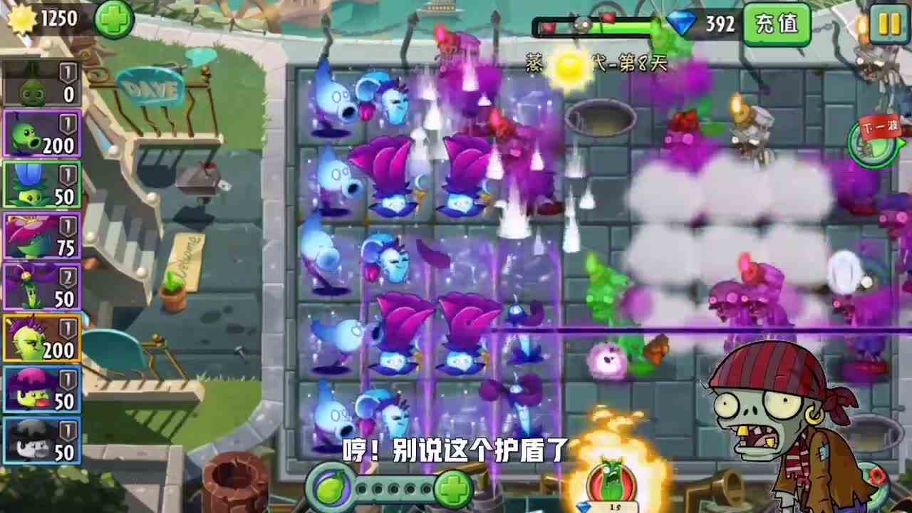 植物大战僵尸：原来暗影豌豆才是真正的吃货，这吞噬谁挡得住？