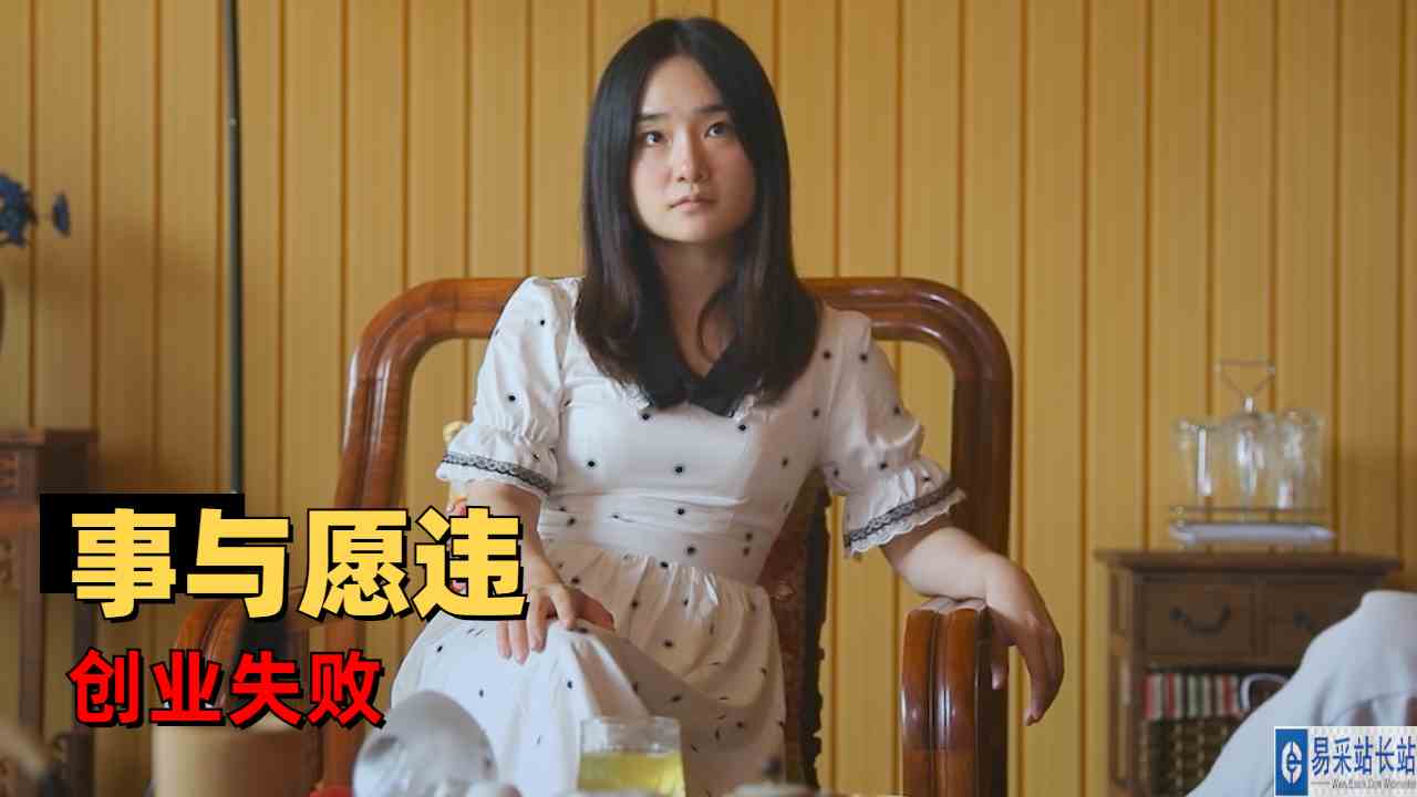 追山人：女孩深山创业不赚反赔，她将如何填补这个大窟窿