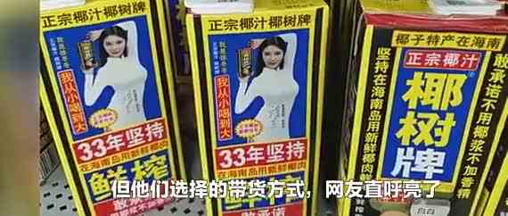 直播首秀疯狂打“擦边球”，椰汁热度上去了，口碑却在下降！