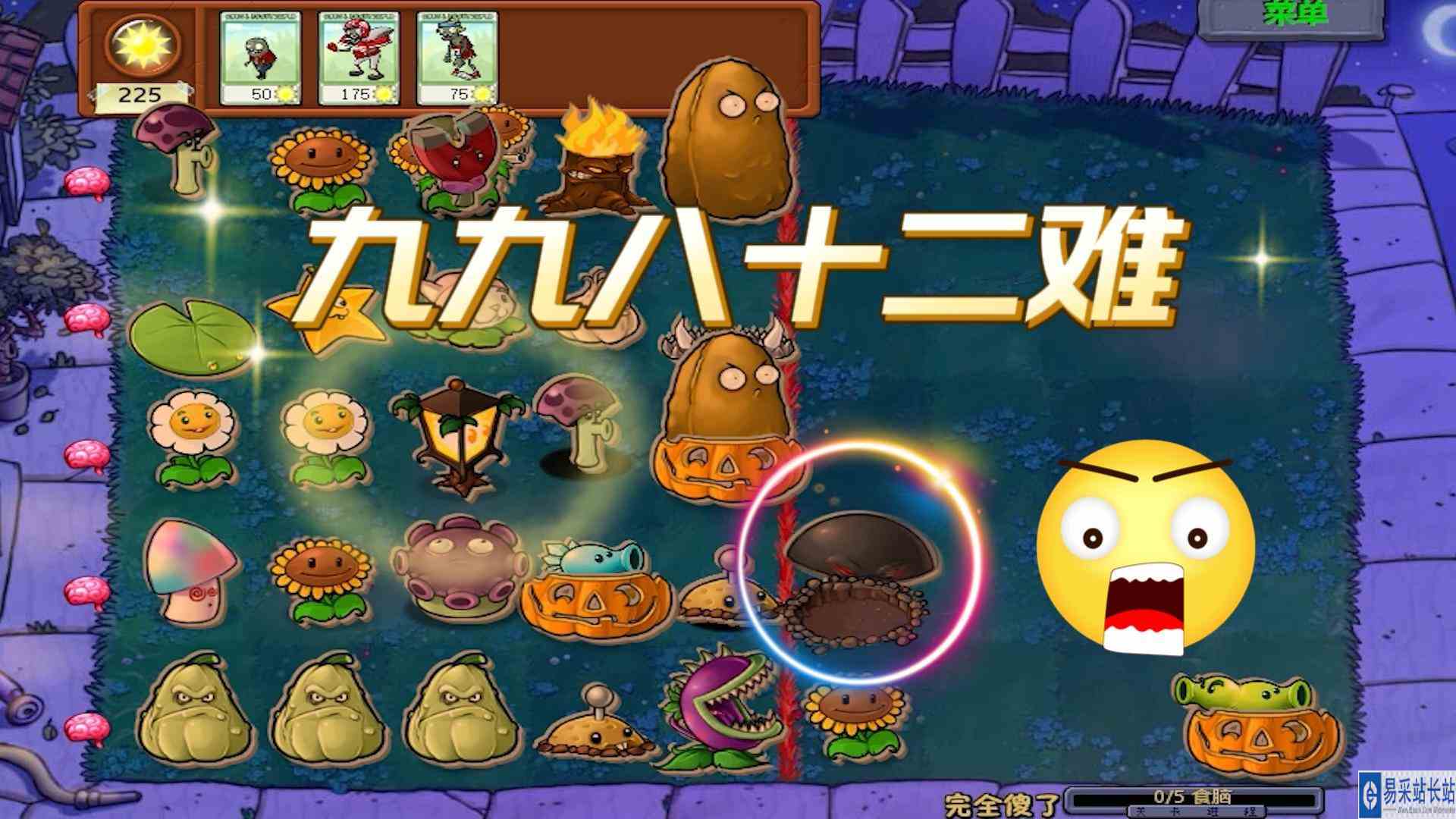 植物大战僵尸：太折磨人了，不想再碰第二遍#植物大战僵尸#pvz