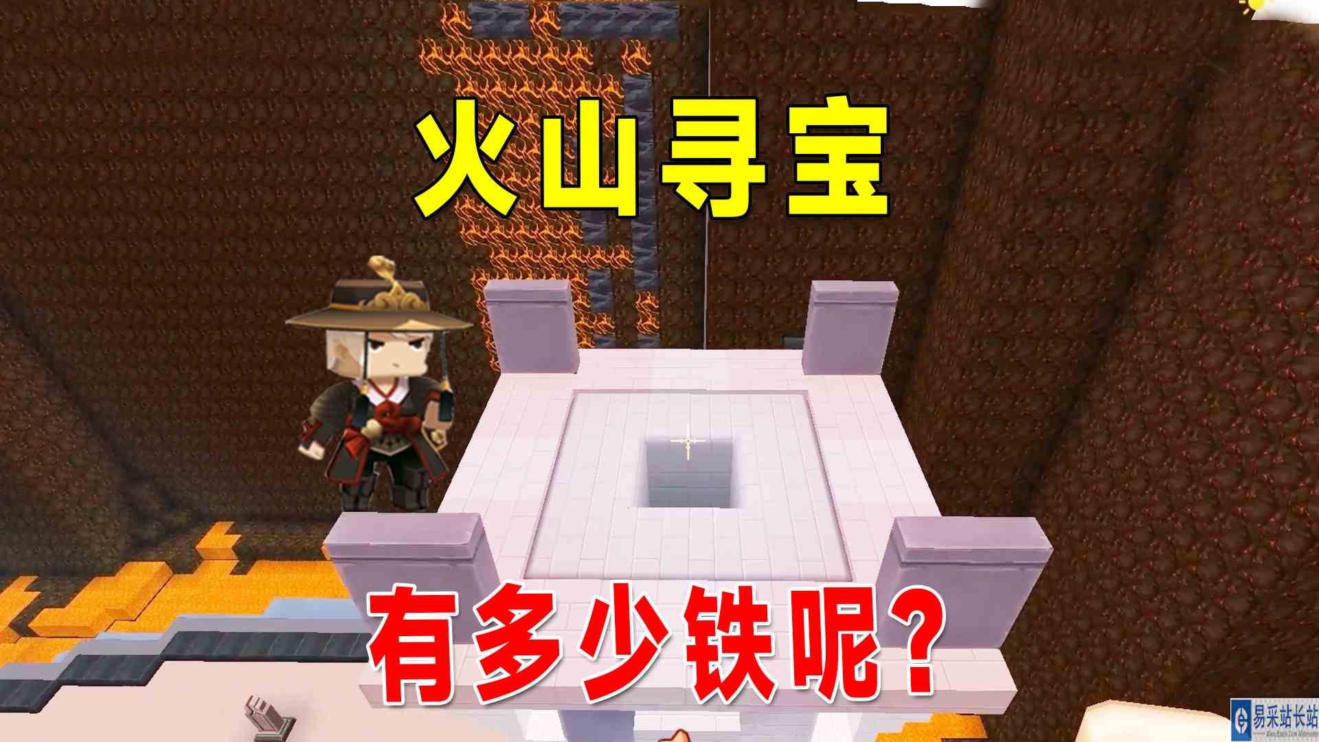 迷你世界沙漠生存29：八哥去火山寻宝，能挖到240个铁，知道吗？#迷你世界