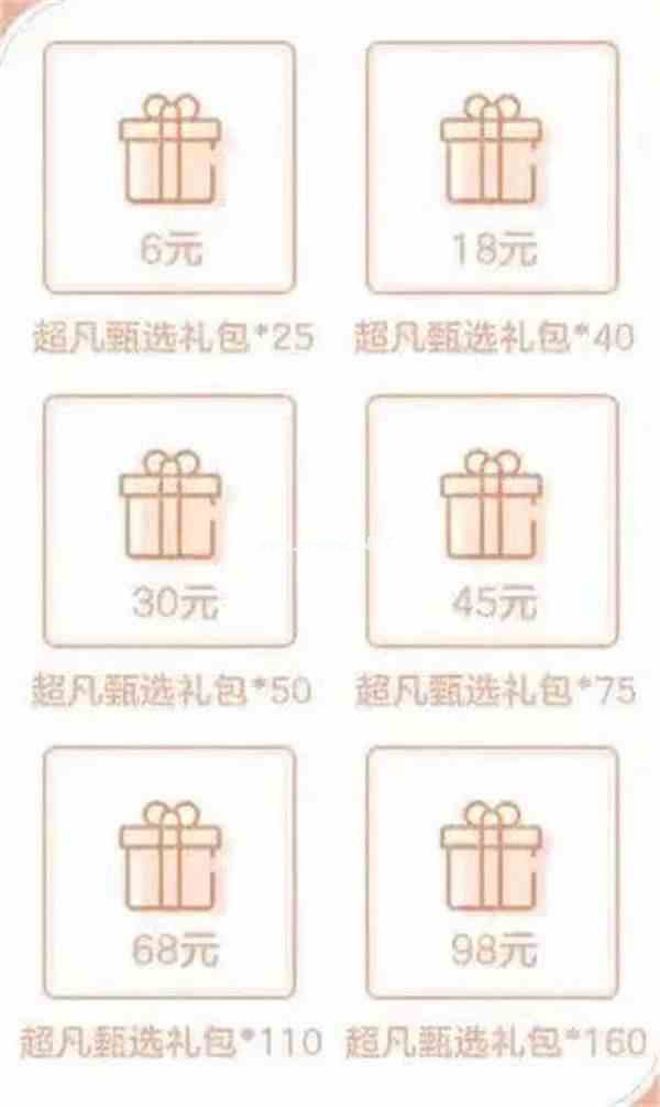 《QQ炫舞》超凡发布会丨光散归于夜色，而你归我~