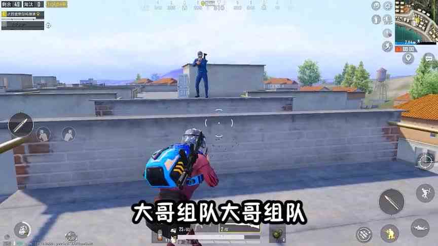 和平精英：菜鸟一般的敌人！就这技术还想跟我组队？