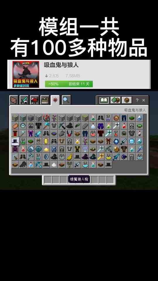 我的世界吸血鬼与狼人