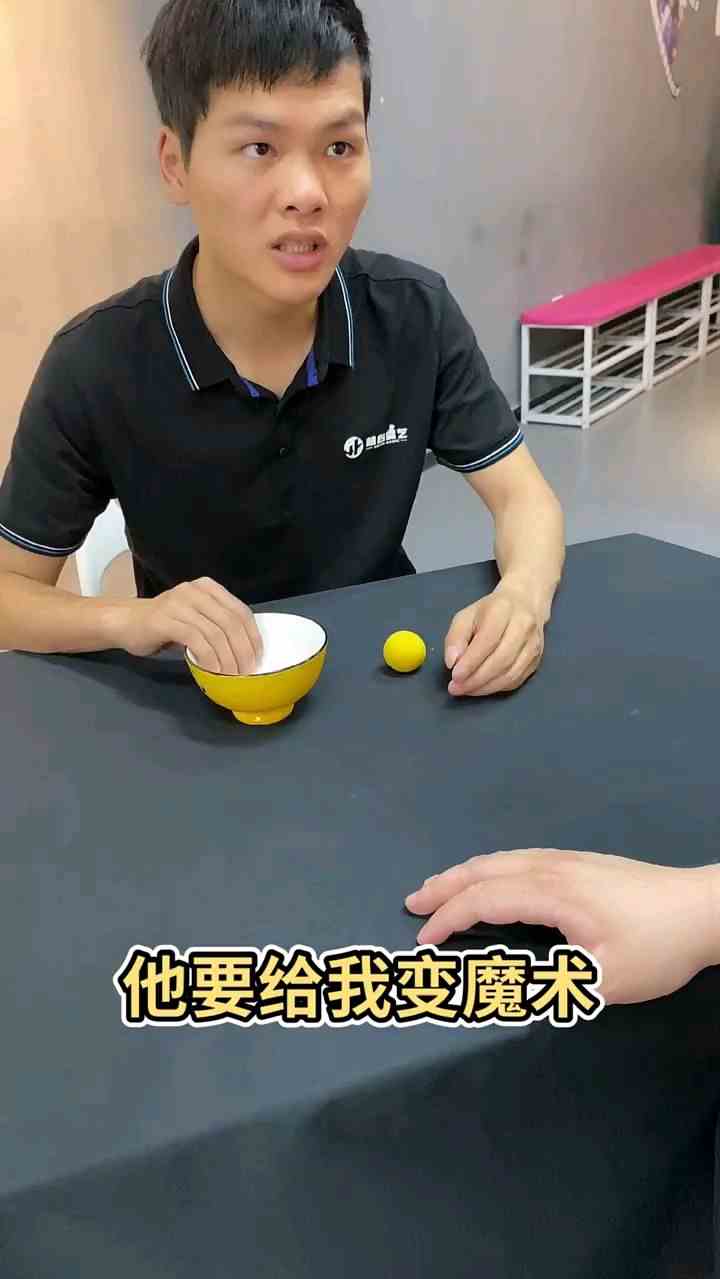 对面现在飘了！要给我变魔术了！