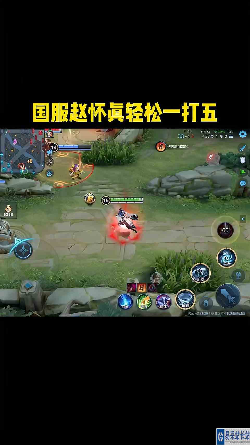 国服赵怀真轻松一打五
