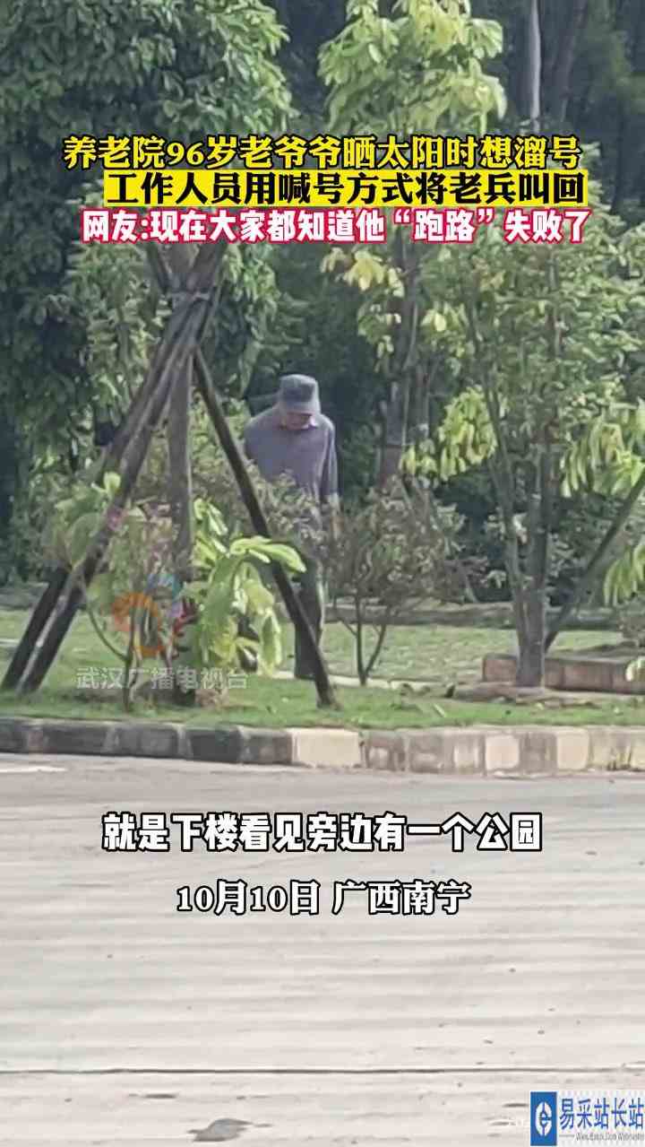 下次试试喊同志可能更快哦！万万没想到 养老 养老院 关于养老的那些事 视频来源：