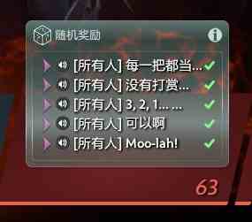 dota2每一把都当最后一把语音获取方法