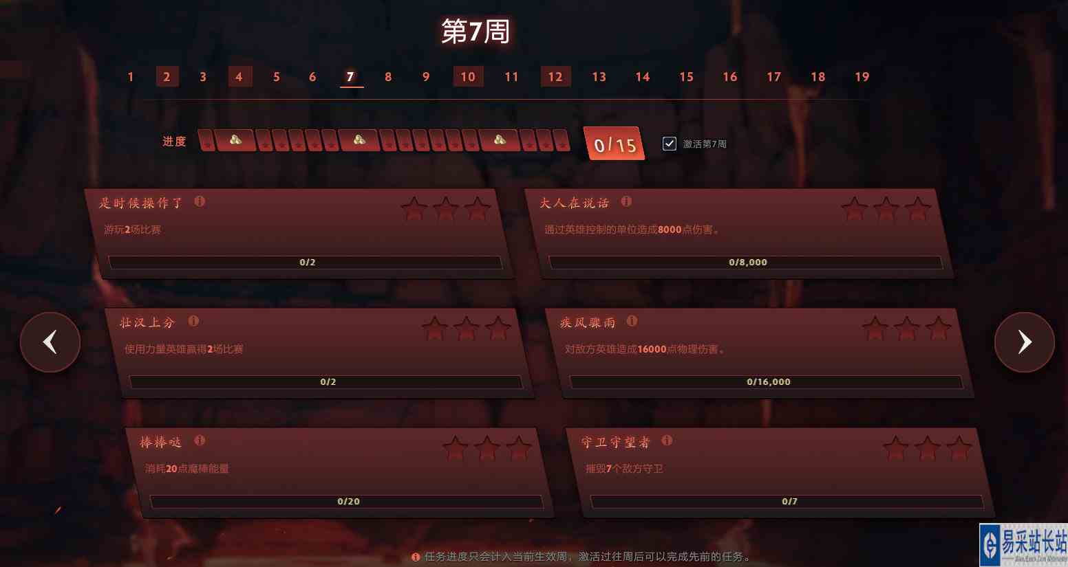 dota2每周任务可以人机完成吗 ti11每周任务人机详解
