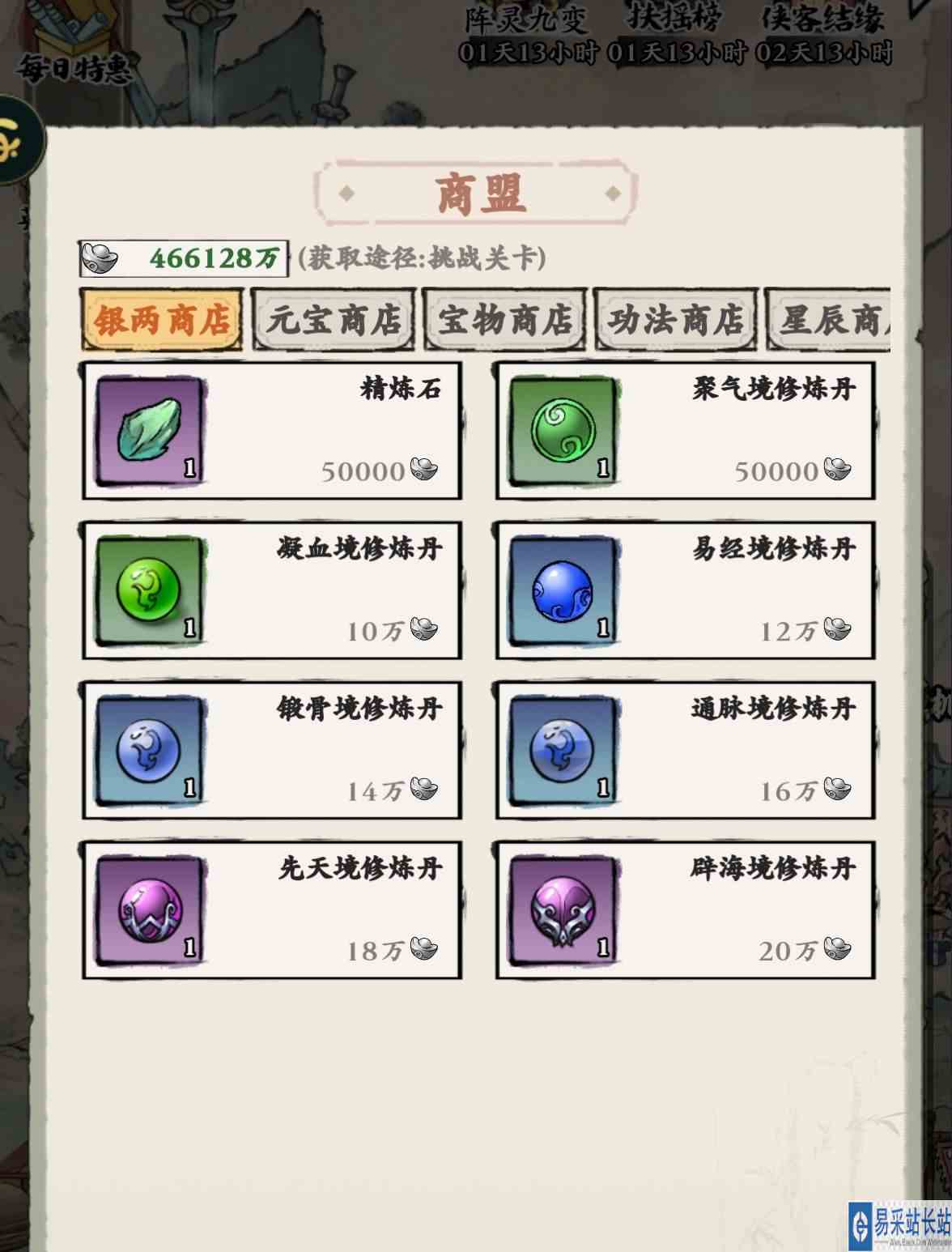 自创武林兑换码合集 最新兑换码大全