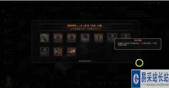 《太吾绘卷》乱葬岗攻略