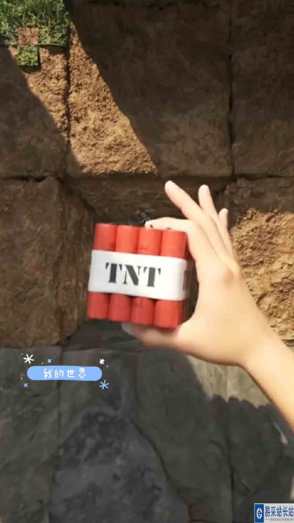 我的世界：爆破专家