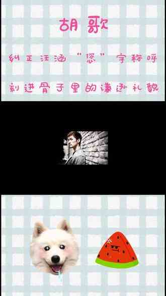 纠正汪涵“您”字称呼，刻进骨子里的谦逊礼貌。#胡歌#纸牌塔 #接龙 #小游戏 #娱乐