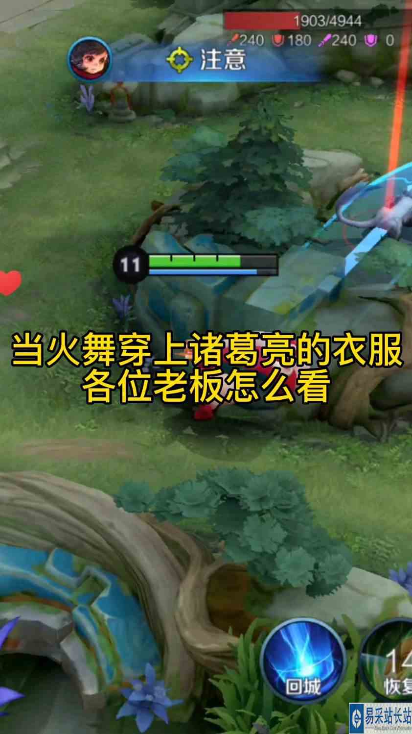 火舞穿上诸葛亮的衣服