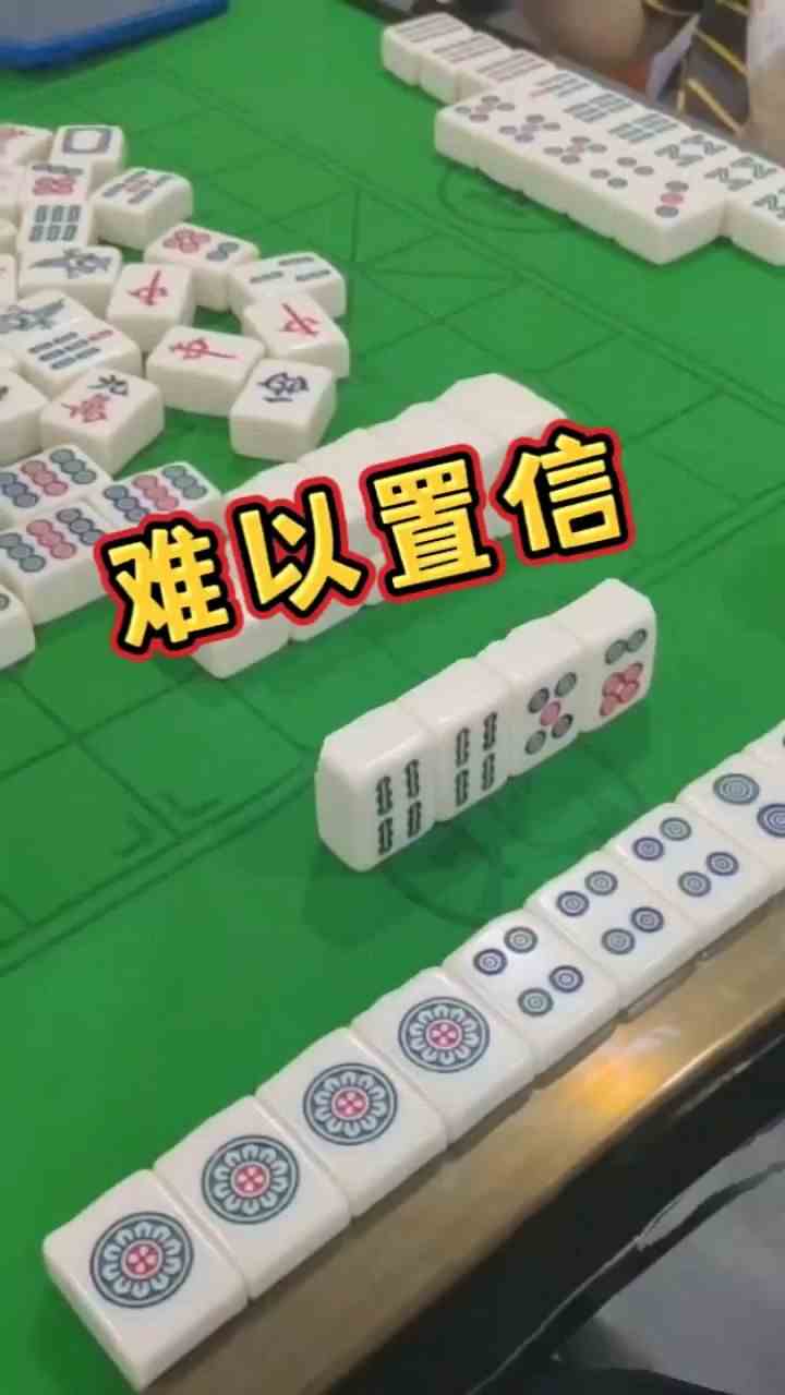 三饼也能胡？