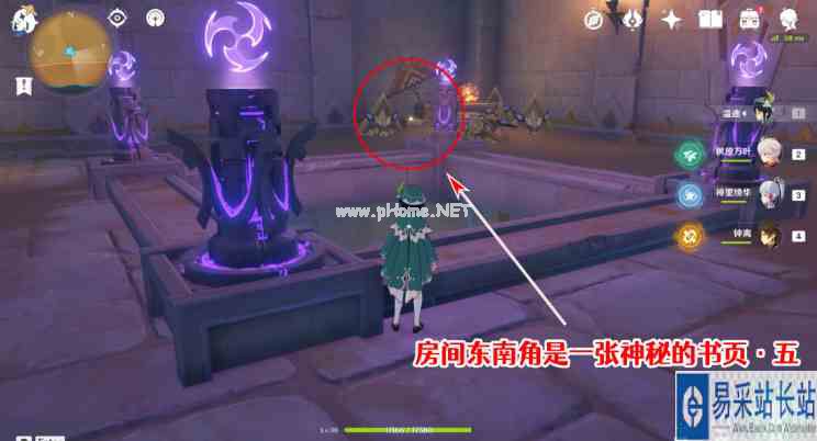《原神》千夜故事集五残页位置分享