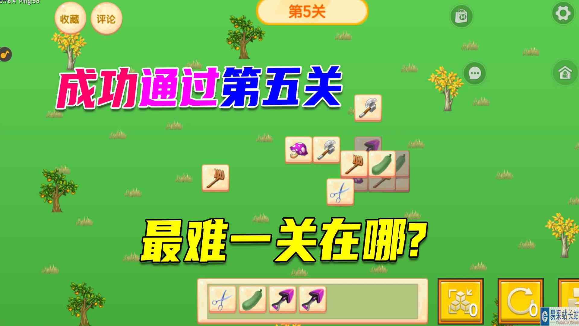 迷你世界：羊那个羊今天闯过了第五关，你们玩过没，最难一关在哪#迷你世界#沙盒游戏