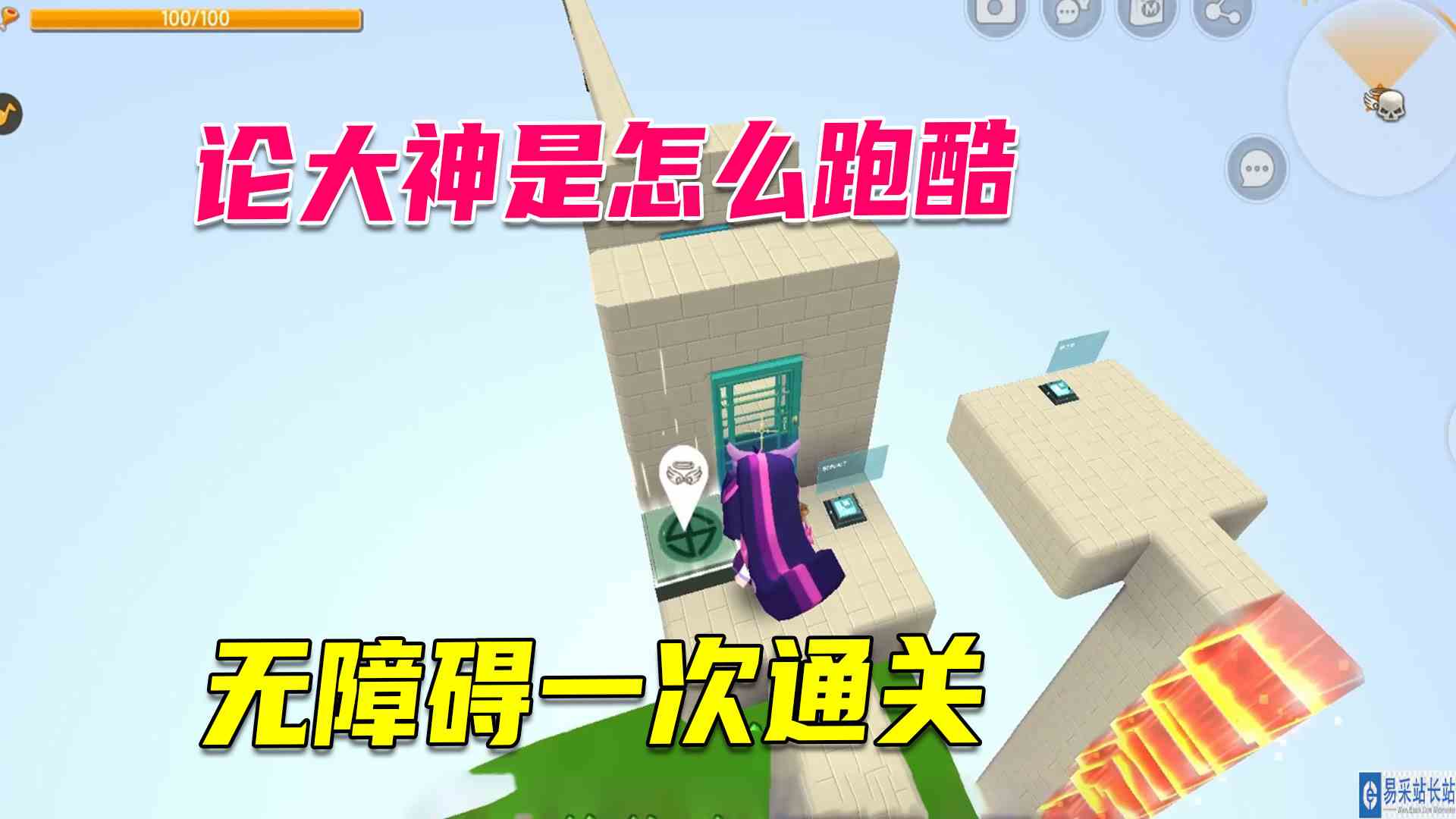 迷你世界：论大神是怎么挑战坑人跑酷，无障碍无差错，一次通关#迷你世界#沙盒游戏