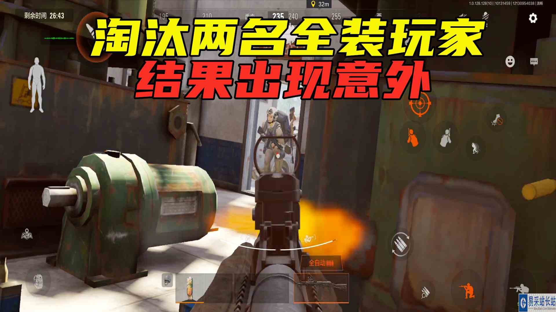暗区突围：伪装潜入污水处理厂，淘汰两名全装玩家，结果出现意外#最强射手组#暗区突围
