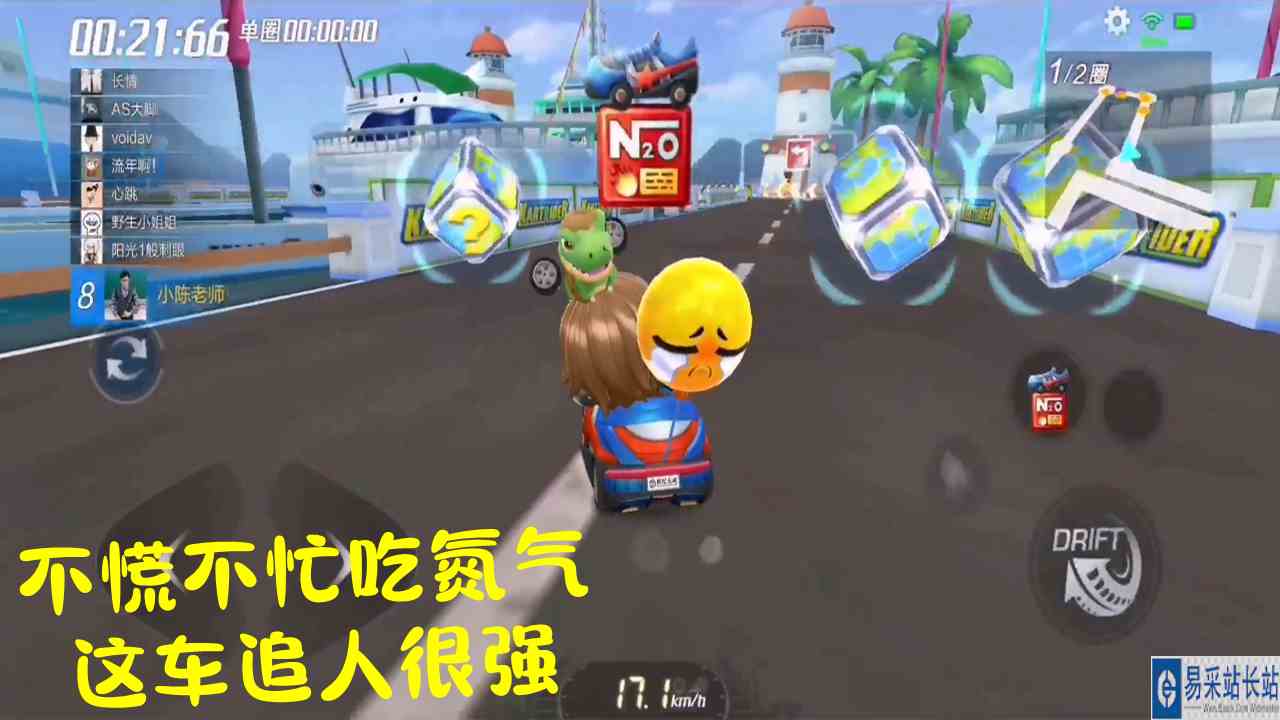 跑跑卡丁车手游 蓝色跑鞋个人道具 不慌不忙拿跑鞋氮气往前追