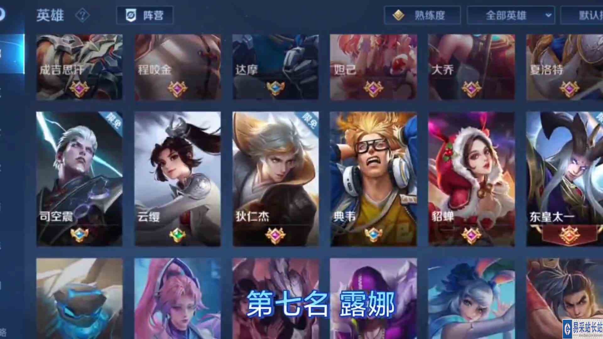 应粉丝需求，朝曦采集了峡谷脚最臭的十位女英雄（上）#最强打野组