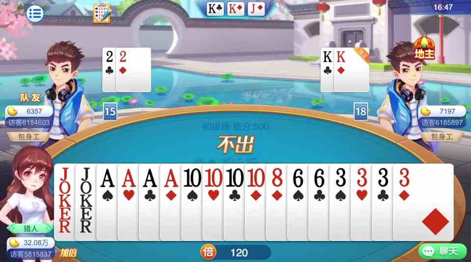 斗地主：想拼炸弹我奉陪到底，你让我不愉快，我让你直接破产#斗地主