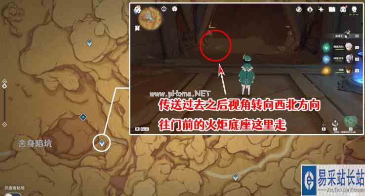 《原神》千夜故事集六残页位置分享