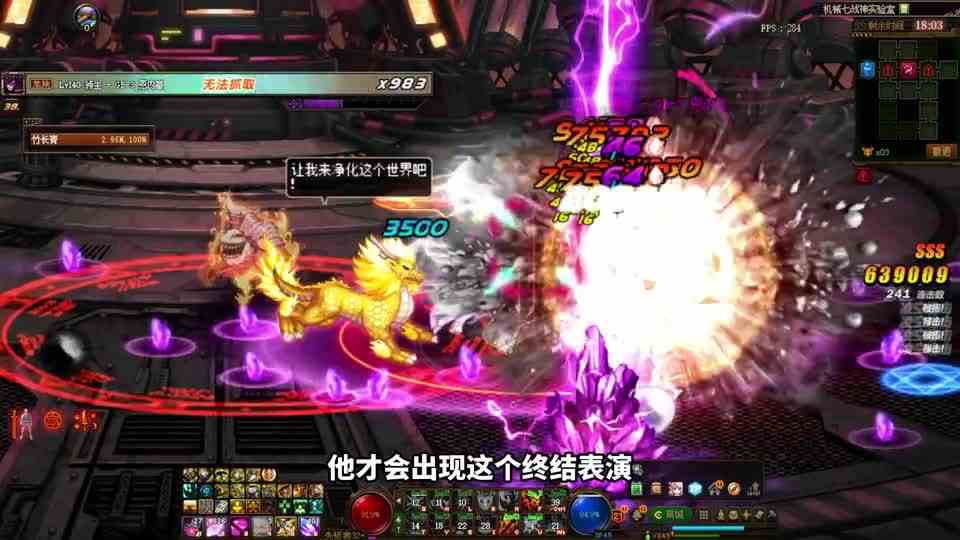 DNF：不能小看七战神的小机器人！