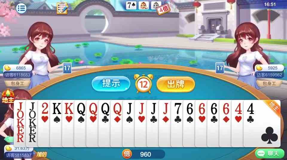 斗地主：就凭你也敢阻挡我称霸天下，不骗光你的炸弹，我誓不罢休#斗地主