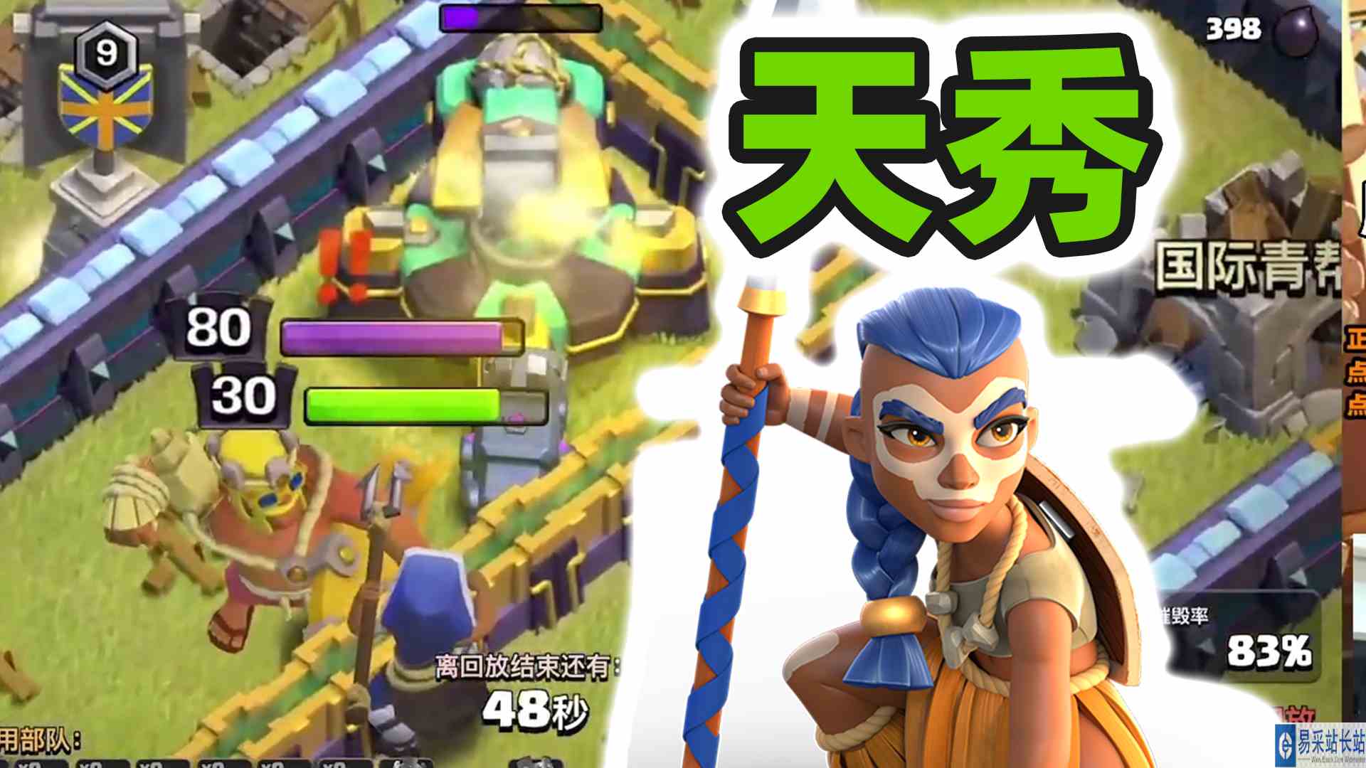 部落冲突：飞盾战神天秀