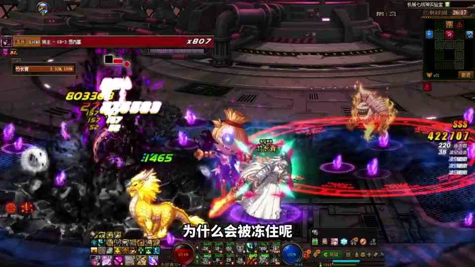 DNF：装备提升没效果？伤害打不出来