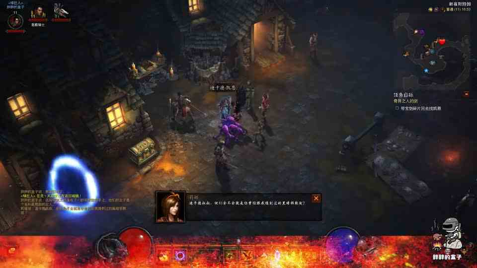 关于暗黑3难度选择的建议