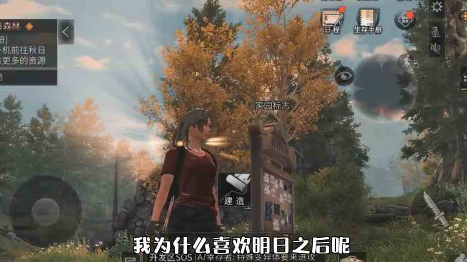 为什么喜欢明日之后？这就是我心中的答案！