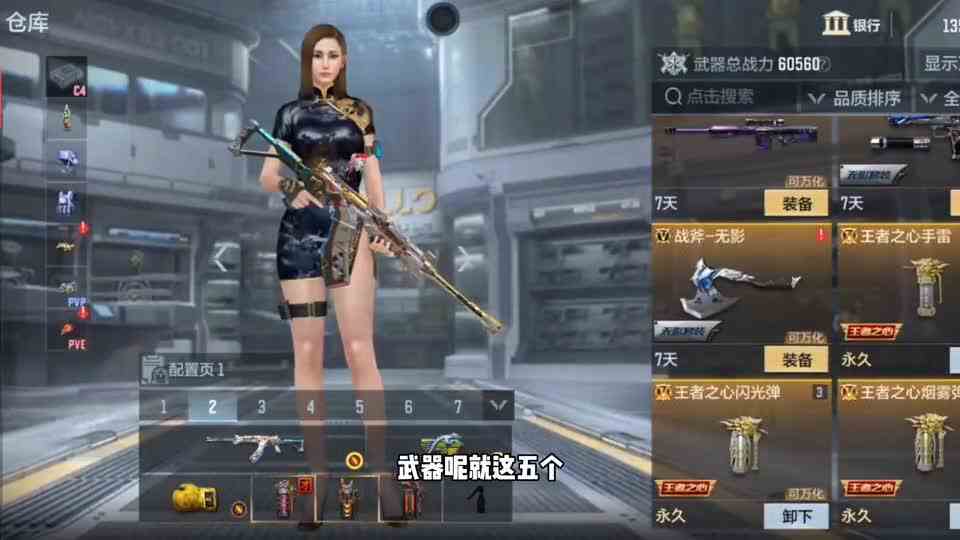 CF手游：10.14周五高配！