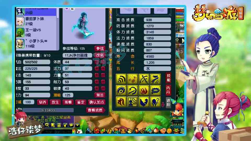 梦幻西游：全服第一17技能净台画魂诞生，胚子至少能卖30万？牛！