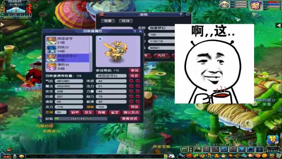 梦幻西游：深夜炼妖，容易炸出好货？